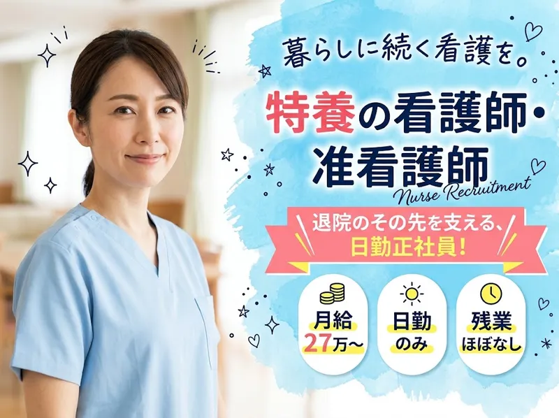 社会福祉法人いきいき福祉会の求人・転職情報