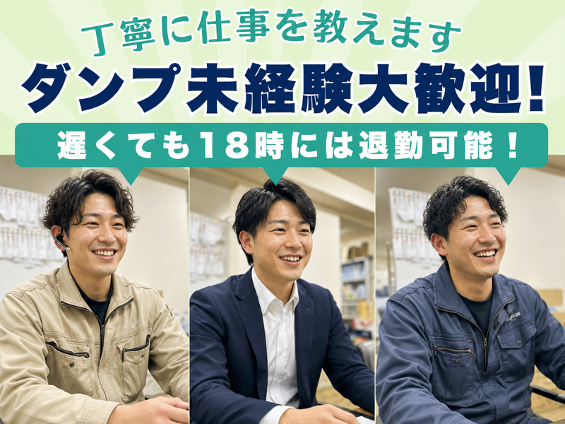 株式会社星野興業の求人・転職情報