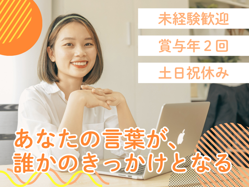 株式会社Yui'sの求人・転職情報