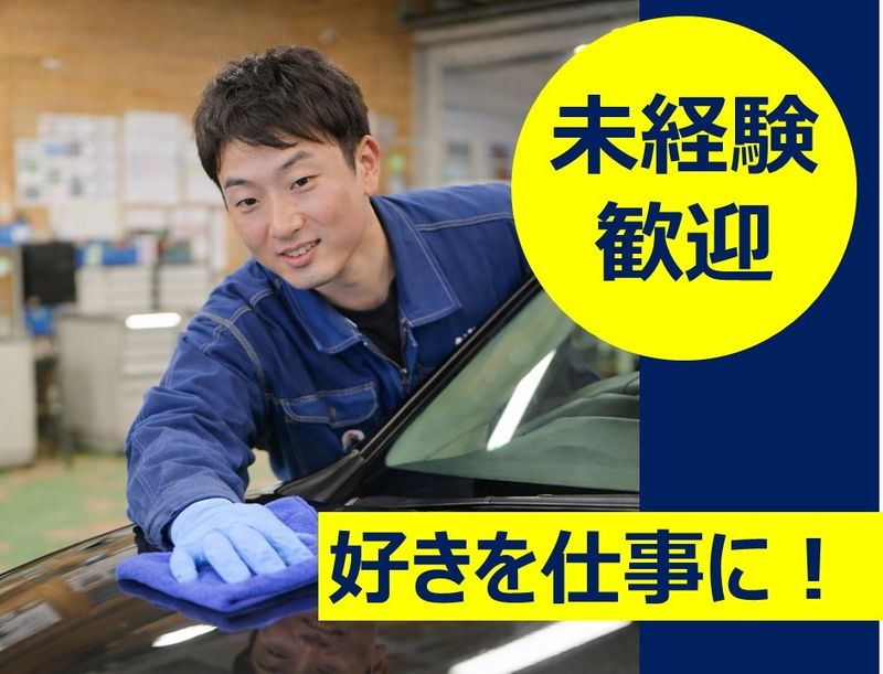 株式会社北越整備の求人・転職情報
