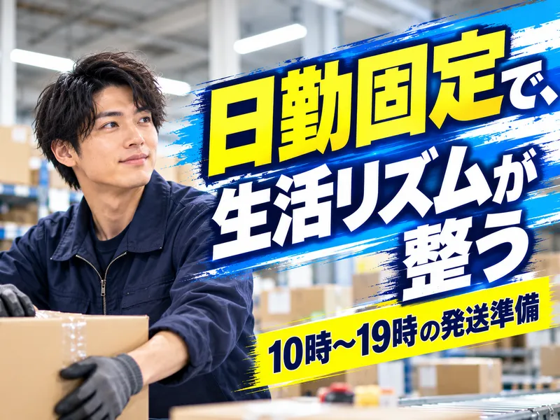 エヌズ・スタッフサービス株式会社