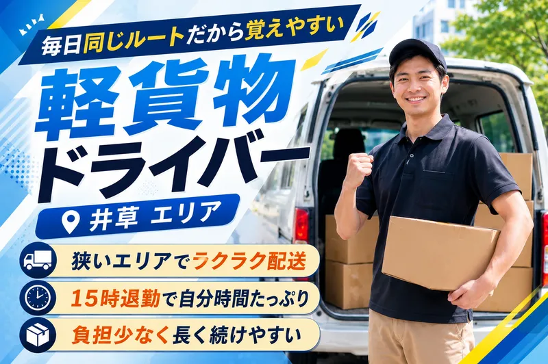 株式会社プライムステージの求人・転職情報