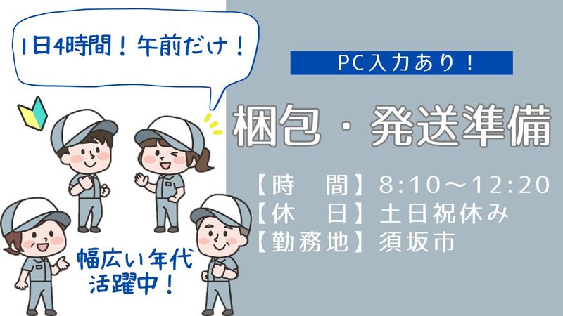 株式会社PNF
