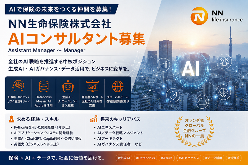 保険転職エージェント (株式会社ヨシダ・アンド・カンパニー)の求人・転職情報
