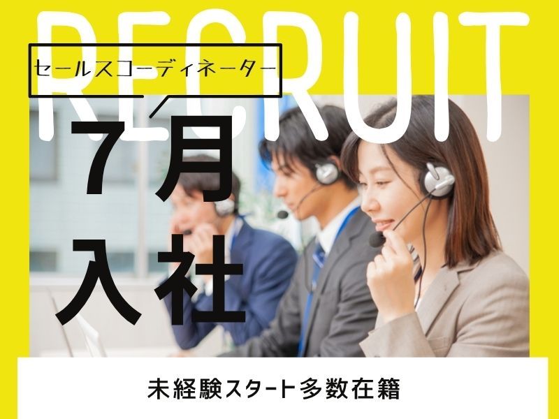 株式会社よきあす-0019の求人・転職情報