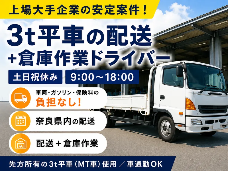 みのり運送の求人・転職情報