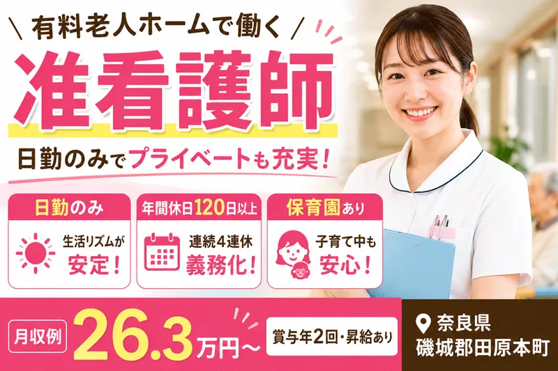 医療法人誠安会の求人・転職情報
