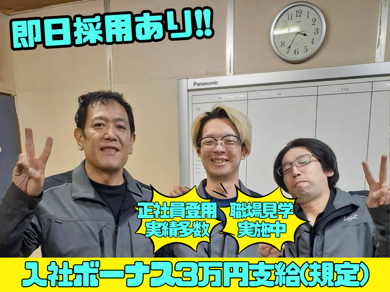 ロジット株式会社の求人・転職情報