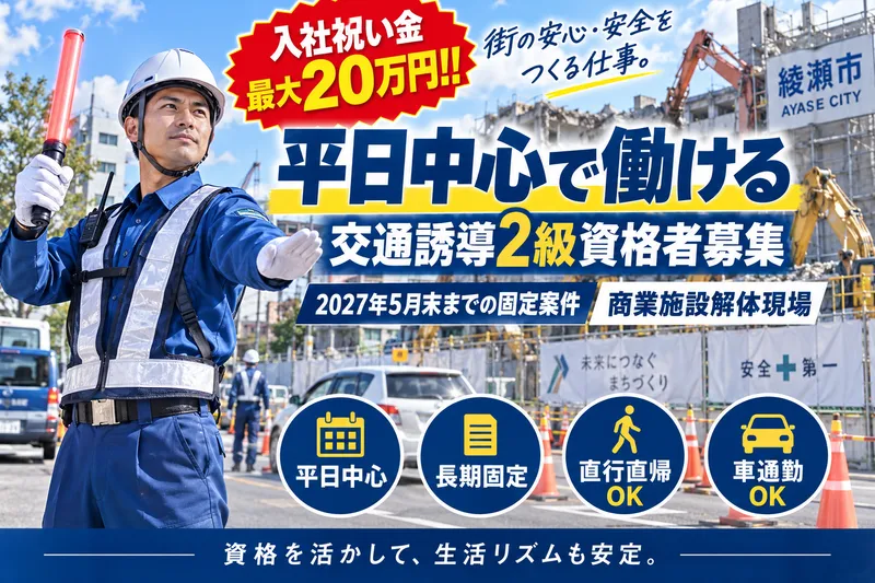 ユーウォーク株式会社のアルバイト・バイト求人情報