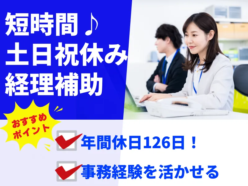 株式会社アシストエンジニアリング 本社の派遣求人情報