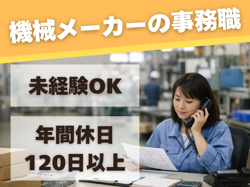 ⼤信⼯業有限会社の求人・転職情報