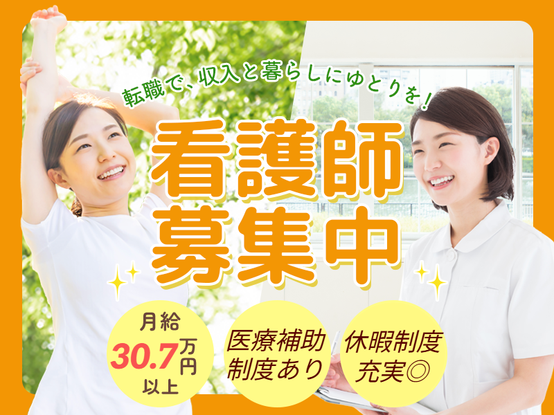 社会福祉法人桐和会の求人・転職情報