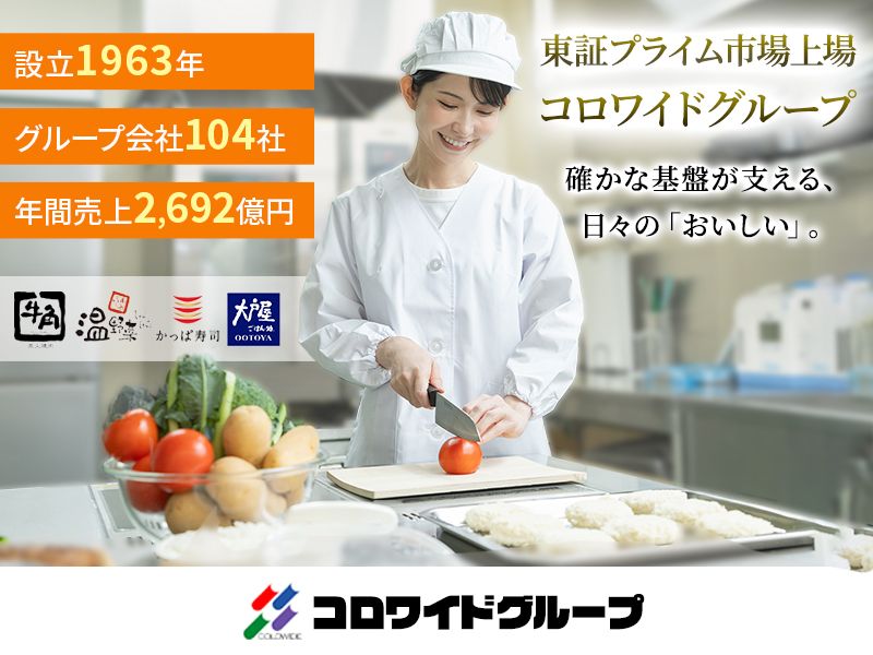 株式会社ニフスの求人・転職情報