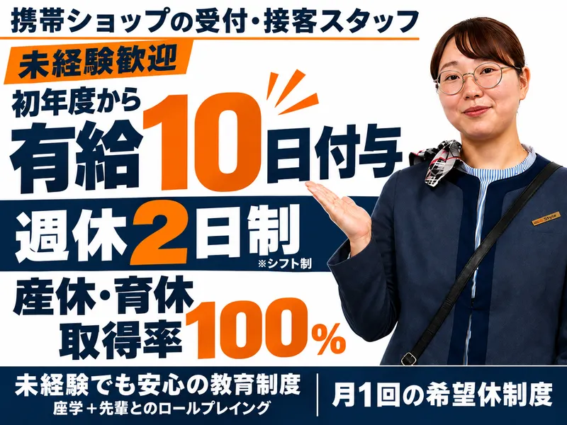 サンワールド株式会社のアルバイト・バイト求人情報
