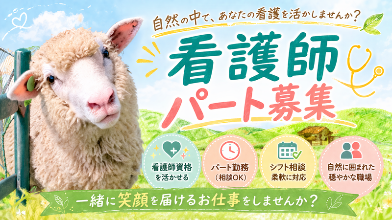 社会福祉法人 デンマーク牧場福祉会 特別養護老人ホーム ディアコニアのアルバイト・バイト求人情報-18