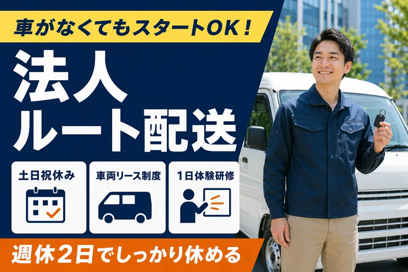株式会社パワー・カーゴ-0001の求人・転職情報