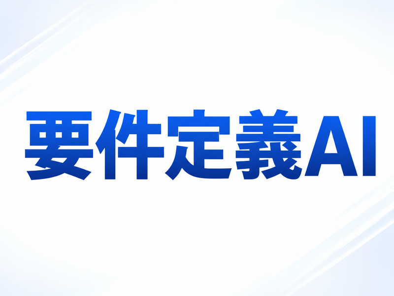 株式会社Ｉｔｕｍｏの求人・転職情報