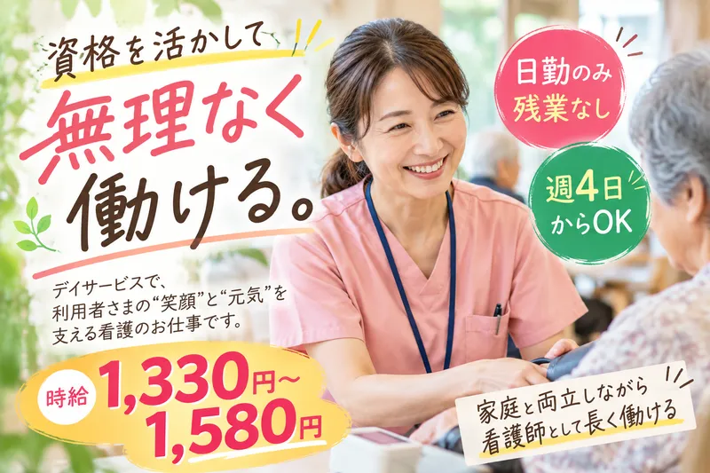 社会福祉法人 幸真会のアルバイト・バイト求人情報