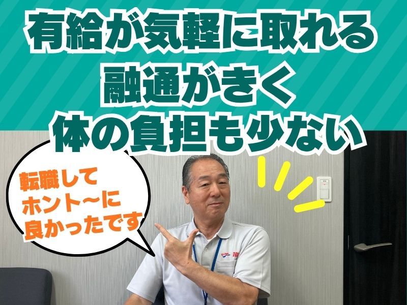 リュウオーロジスティックス株式会社 の求人・転職情報