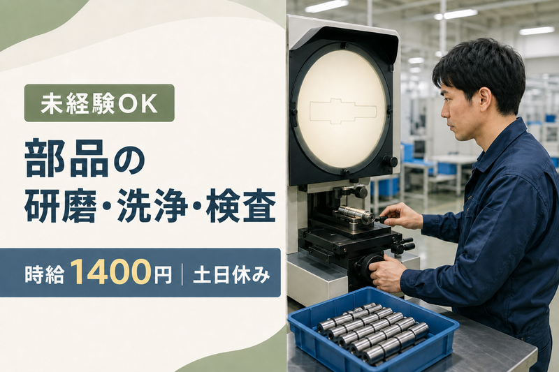株式会社ズームアップのアルバイト・バイト求人情報-25