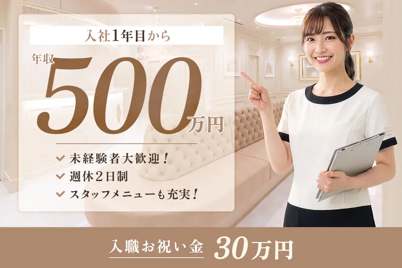 医療法人社団エムエフシーの求人・転職情報