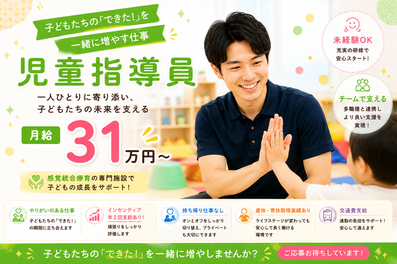 ワールドキッズ株式会社の求人・転職情報