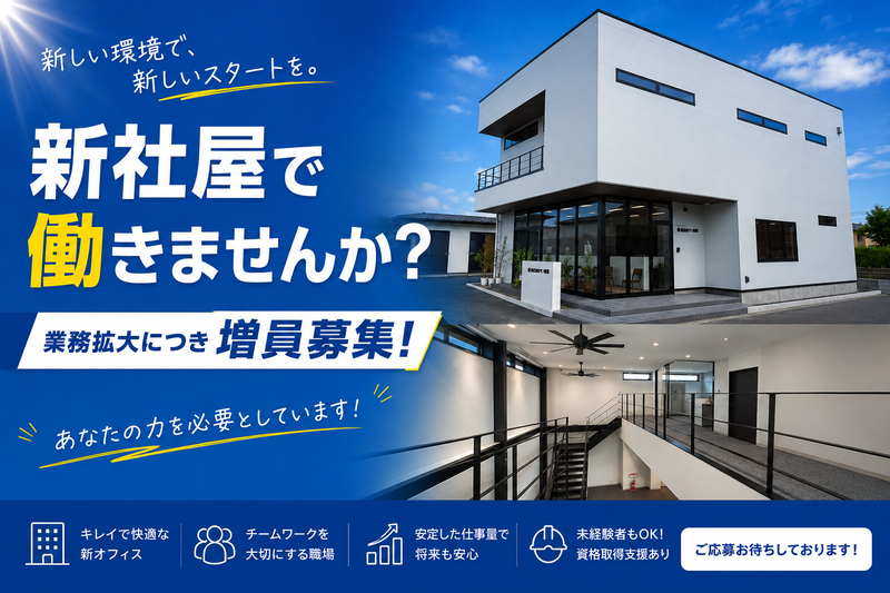 株式会社サン設備の求人・転職情報
