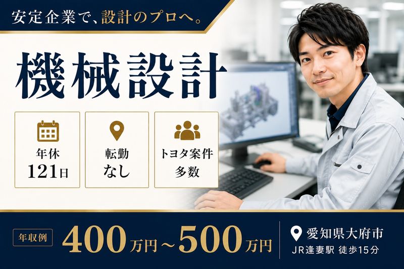 コサカ精機株式会社の求人・転職情報