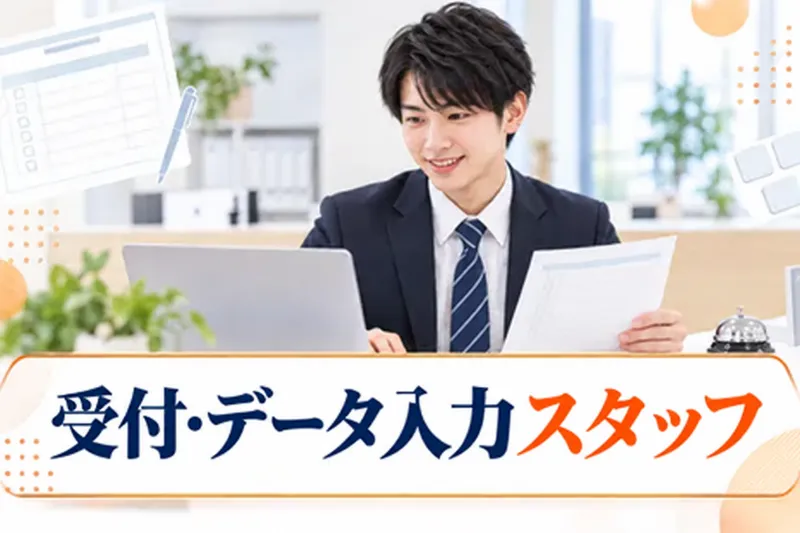 株式会社ETOILEの求人・転職情報