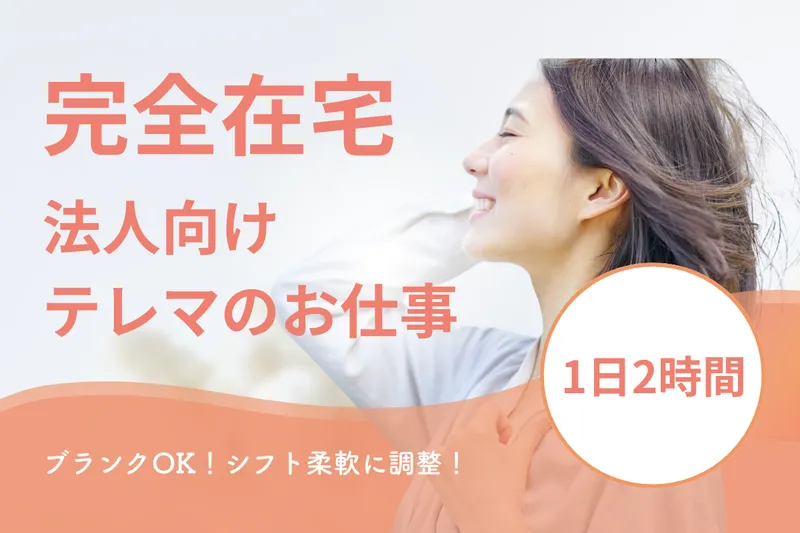 株式会社ＭＯＦＭＯＦの求人・転職情報
