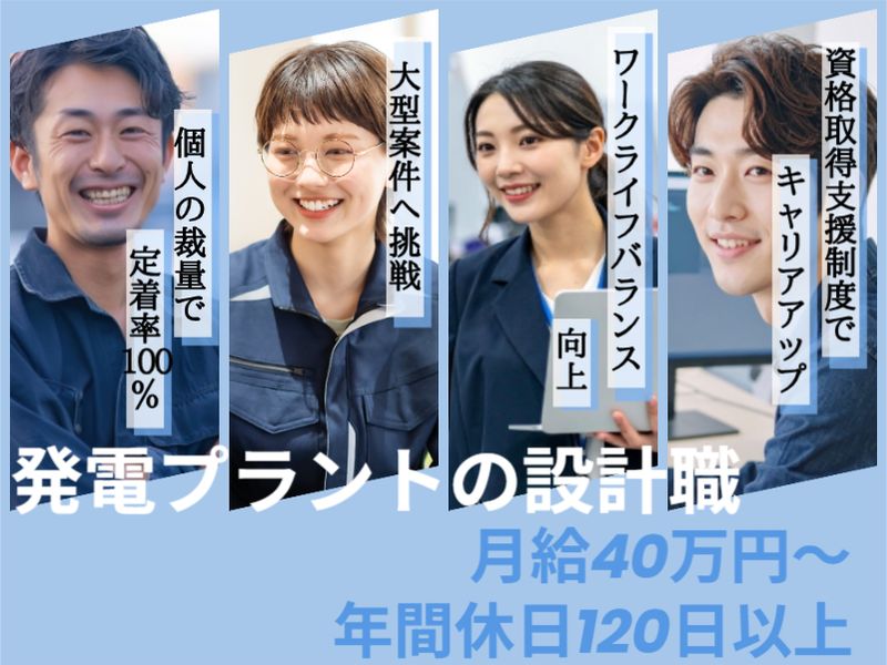 株式会社丸尾エンジニアリングの求人・転職情報