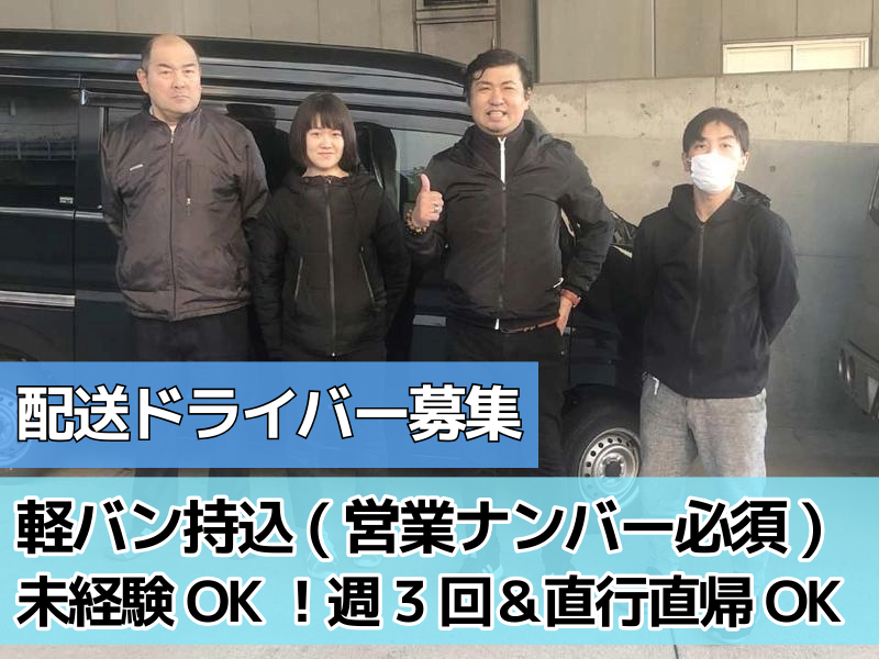 株式会社ＫＡ２の求人・転職情報