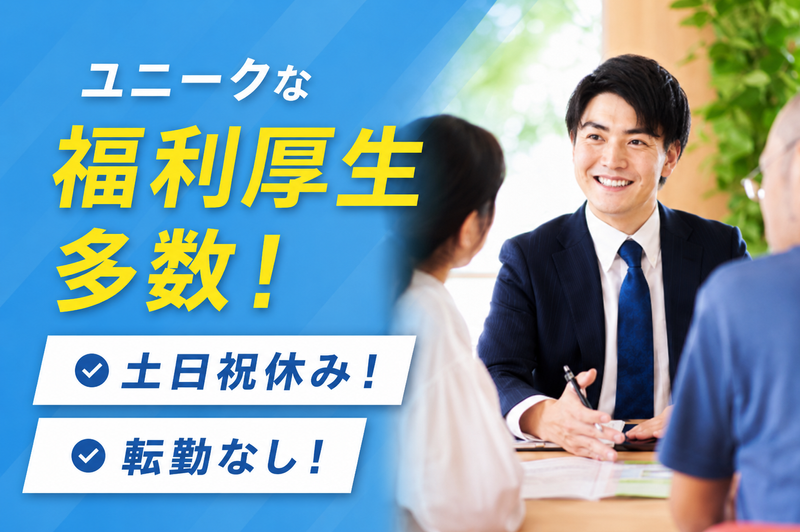株式会社リーベルの求人・転職情報