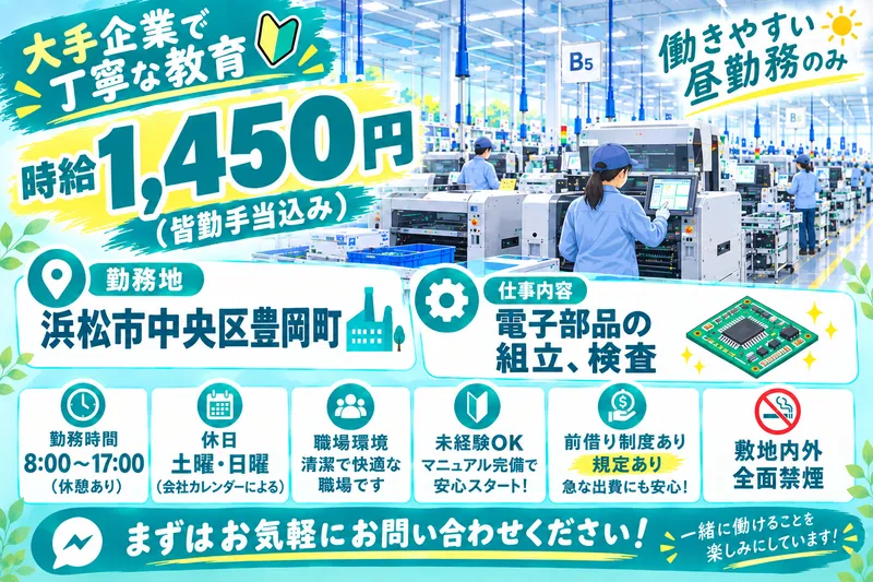 ザ・フューチャスタッフ(株)のアルバイト・バイト求人情報-19