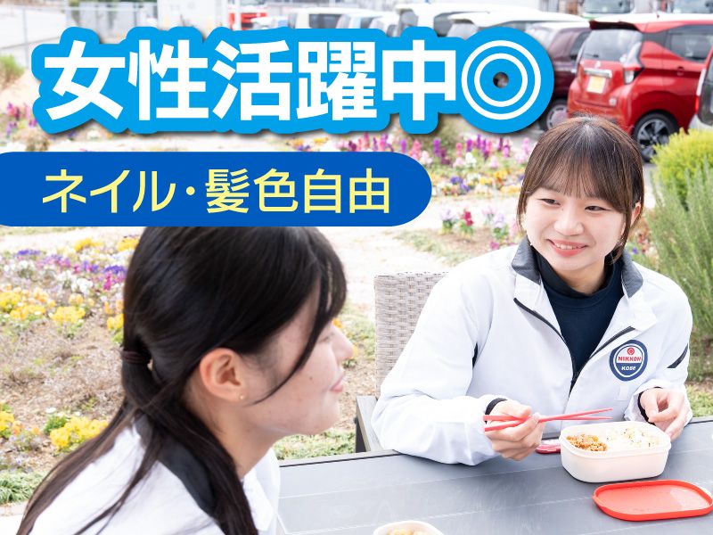 日本梱包運輸倉庫株式会社-0001の求人・転職情報