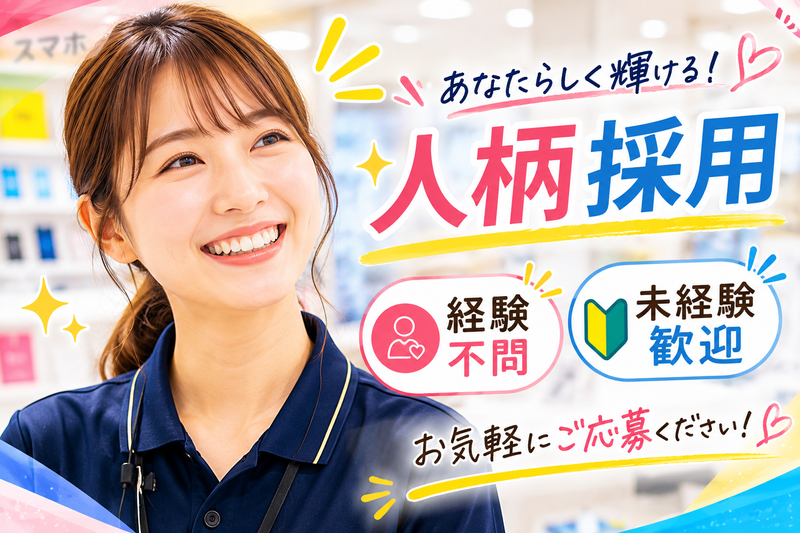 求人画像