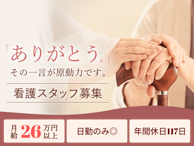 株式会社アズ・ライフケアの求人・転職情報