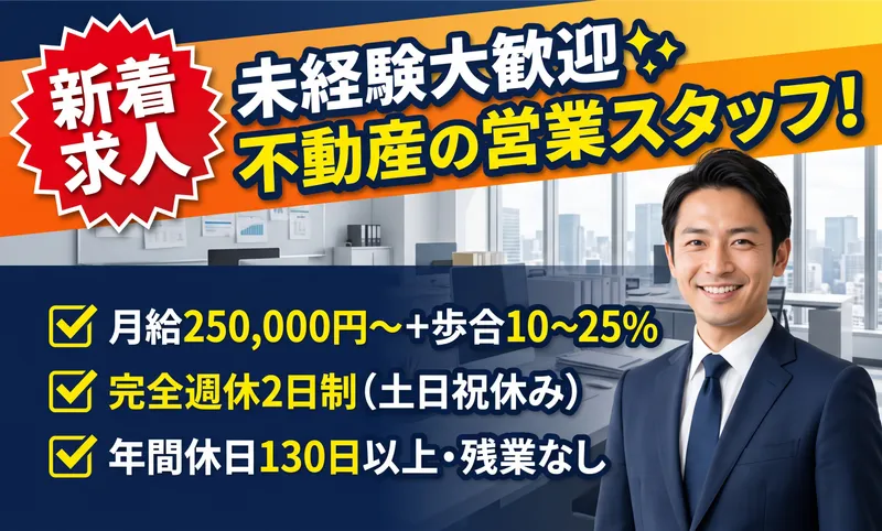 株式会社E‐assetの求人・転職情報