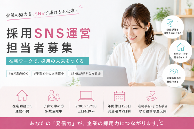 株式会社ピムリコの求人・転職情報