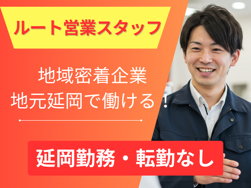 木村産業株式会社-0002の求人・転職情報