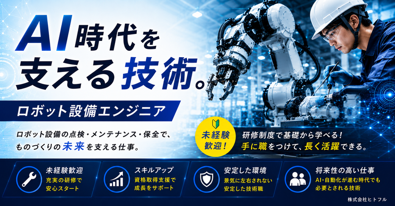 日研トータルソーシング株式会社の求人・転職情報