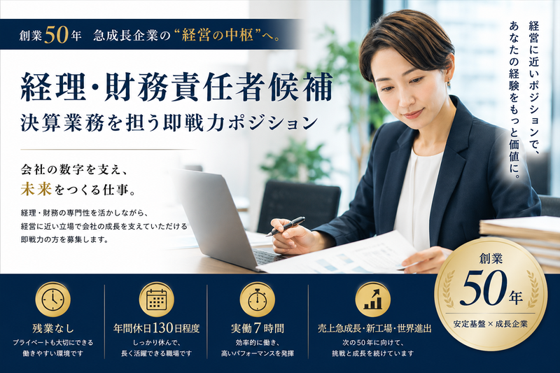 リサール酵産株式会社の求人・転職情報
