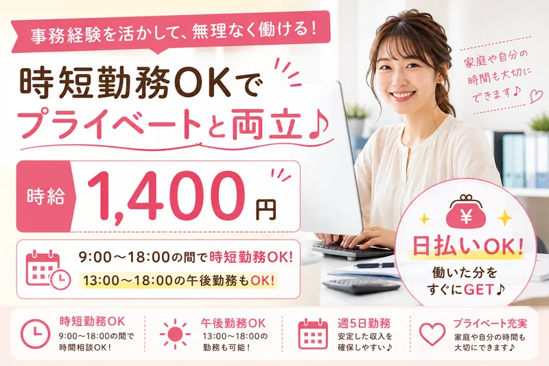 株式会社クロスオーダー　大阪本社のアルバイト・バイト求人情報-08