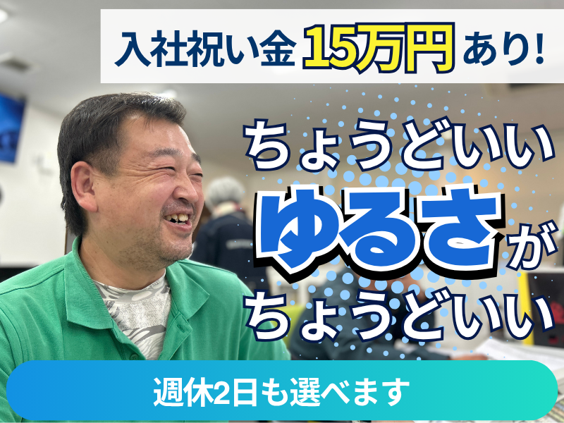 株式会社ニルスの求人・転職情報