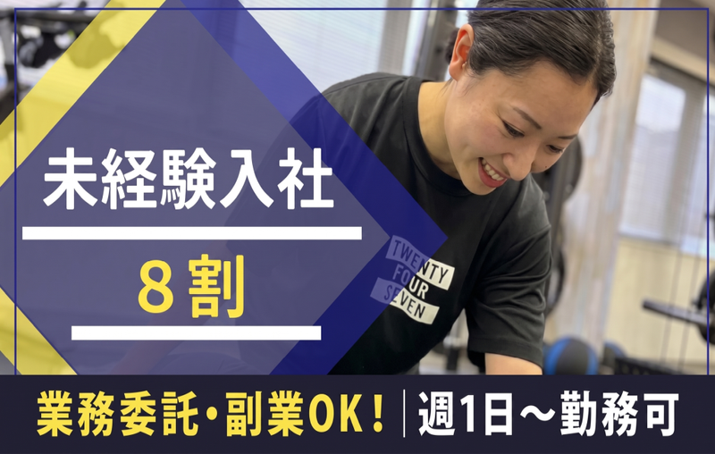 株式会社トゥエンティーフォーセブンの求人・転職情報