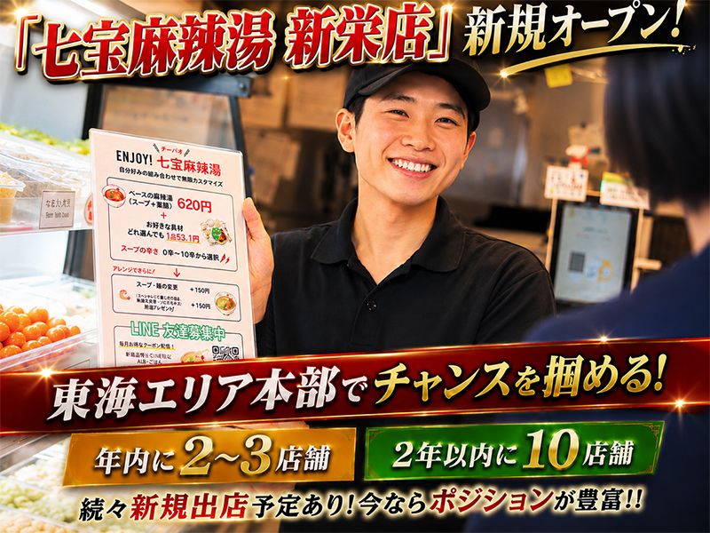 株式会社すみれの求人・転職情報
