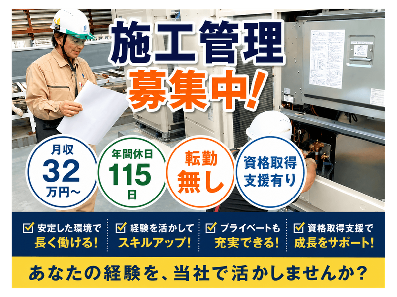 三条文化建設株式会社の求人・転職情報