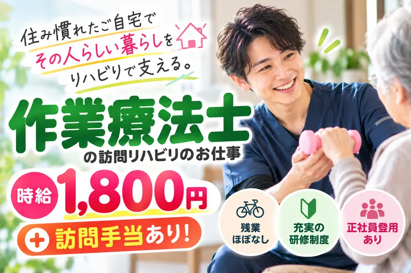 株式会社なないろのアルバイト・バイト求人情報