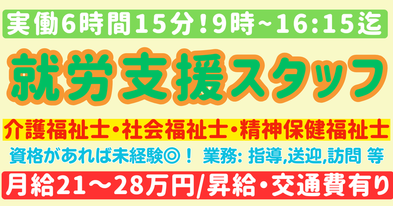 パーソンフォーチュン(合同)の求人・転職情報