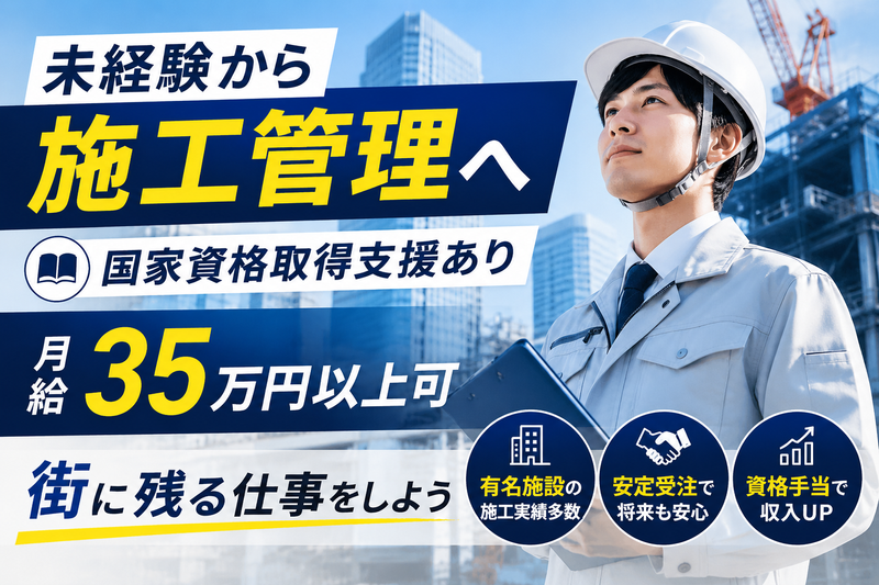 八光硝子株式会社の求人・転職情報